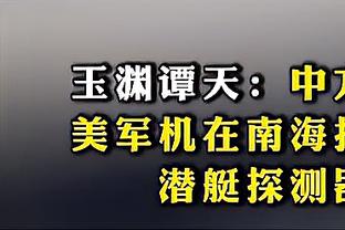 ?打不了高端局？拉塞尔近5场季后赛三分24中3&命中率12.5%